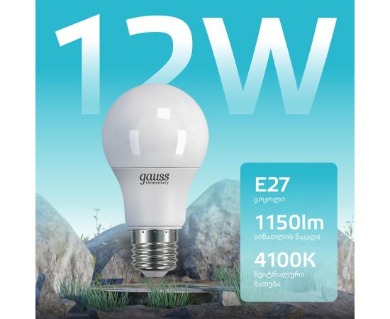 ლედ ნათურა A60 12W E27 4100K gauss el - 23222