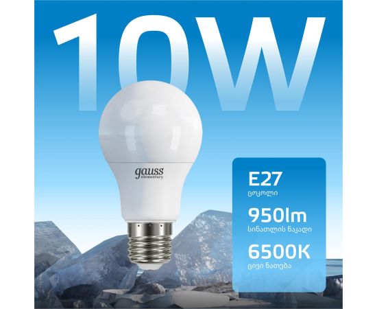 ლედ ნათურა A60 10W E27 6500K gauss el - 23230