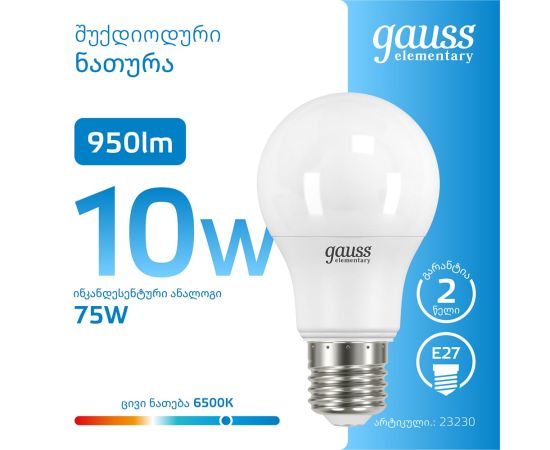 ლედ ნათურა A60 10W E27 6500K gauss el - 23230