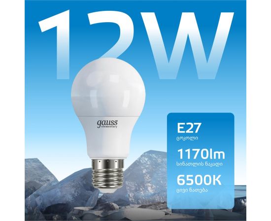 ლედ ნათურა A60 12W E27 6500K gauss el - 23232