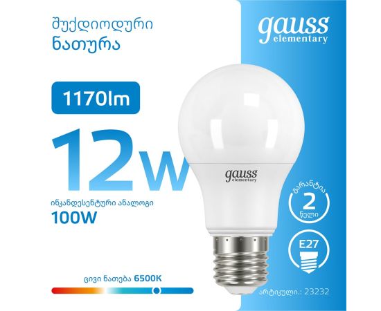 ლედ ნათურა A60 12W E27 6500K gauss el - 23232