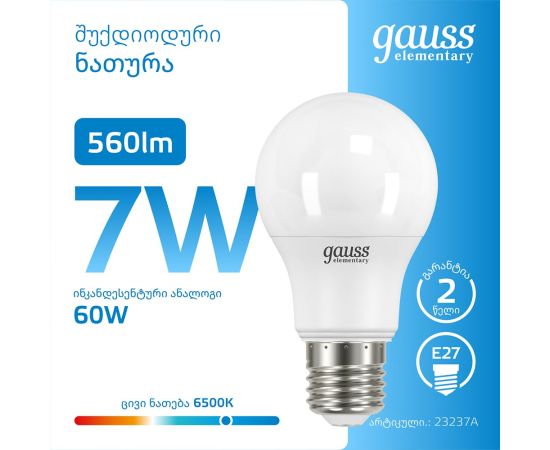 ლედ ნათურა 23237A 7W E27 6500K - Gauss